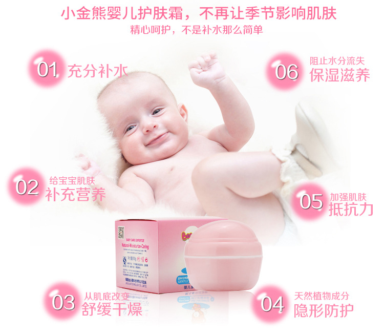 婴儿霜罐装_05