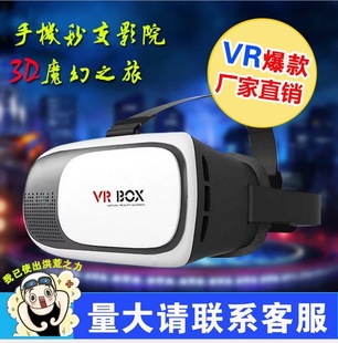 Крест 2 -го поколения -Борода -головокружение VR очки VR Box Mobile Phone 3D Theatre Smart Virtual Reality Game Productor