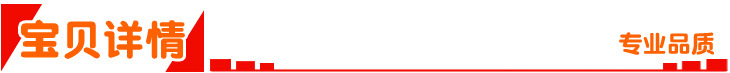 宝贝详情