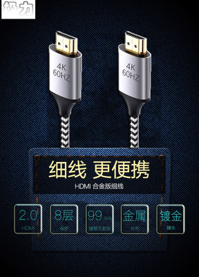 极力 hdmi 4高清线 4k数据3d电脑电视连接信号机顶盒 ps4投影仪
