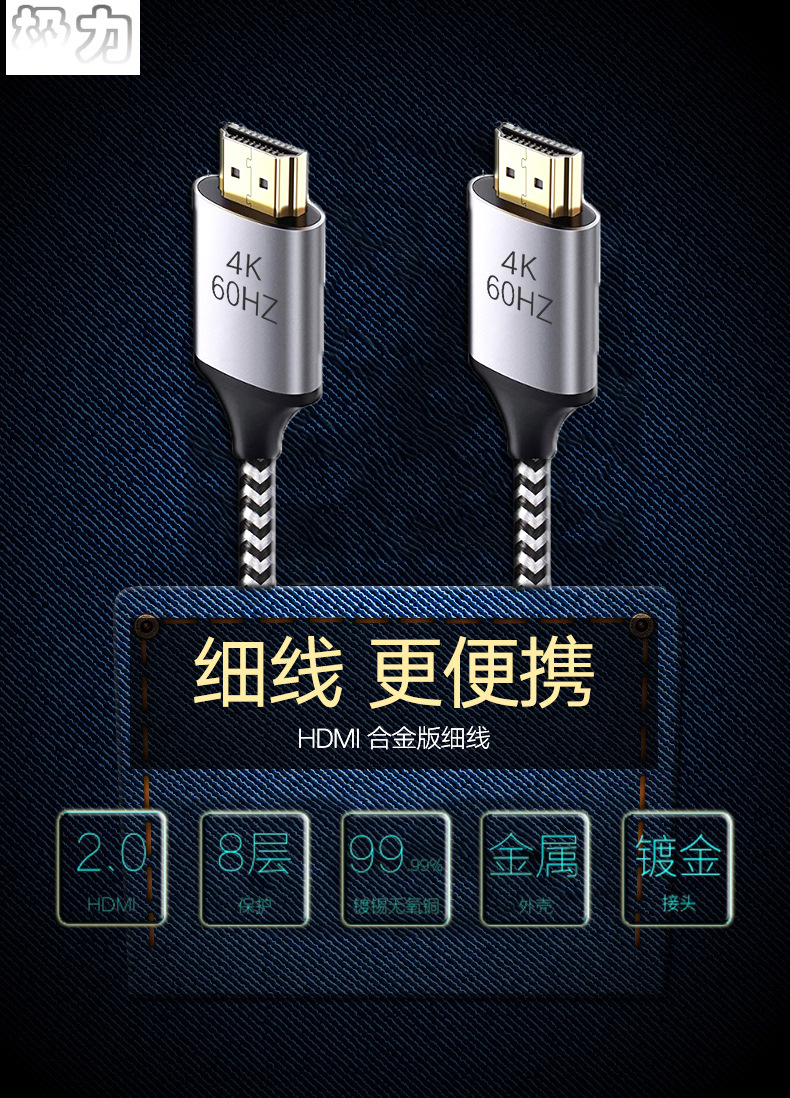 极力 hdmi 4高清线 4k数据3d电脑电视连接信号机顶盒 ps4投影仪