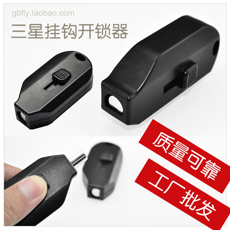 三星挂钩锁扣解锁器手机配件挂钩展示防盗挂钩强力磁铁石开锁钥匙|ru