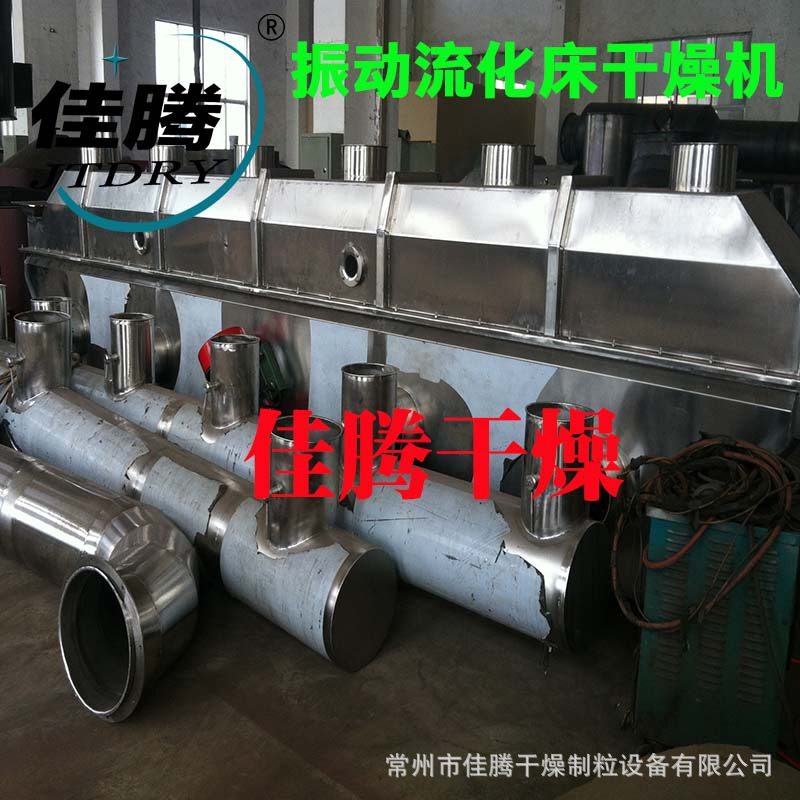 振动流化床 颗粒柠檬酸钠烘干机 柠檬酸钠干燥设备