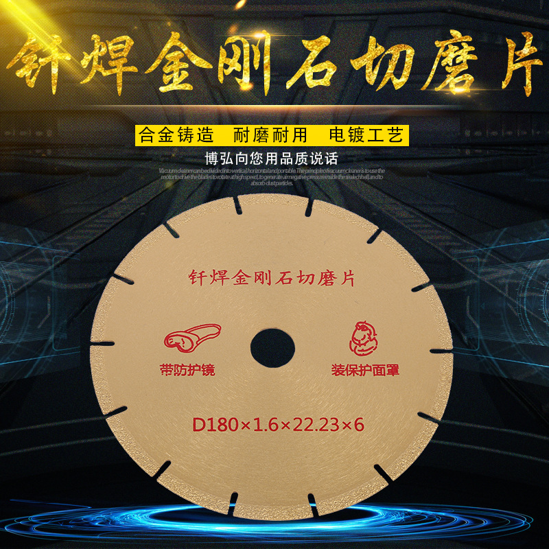 厂家直销钎焊金刚石切磨片玻璃瓷砖混泥土凝大理石锯片石材切磨片