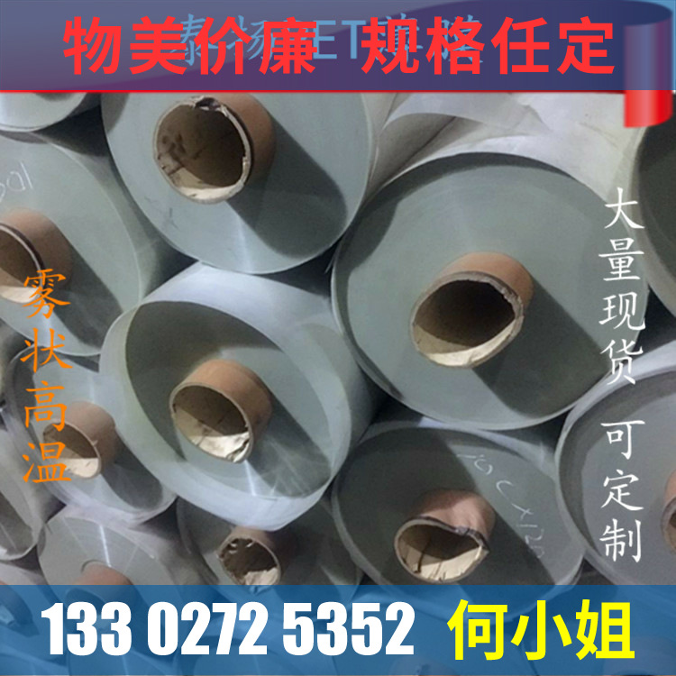 泰扬PET薄膜 电工膜 厂家直销批发