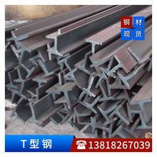 T型钢现货  钢结构T型钢加工  T型钢规格 T型钢檩条Q355B型钢批发