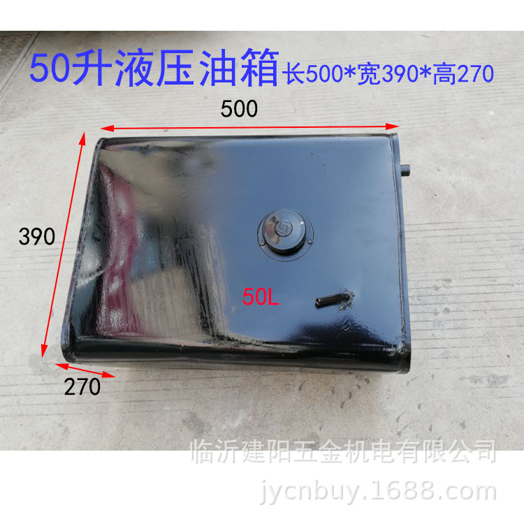 50L液压油箱  油箱 油桶 农用车改装自卸液压油箱