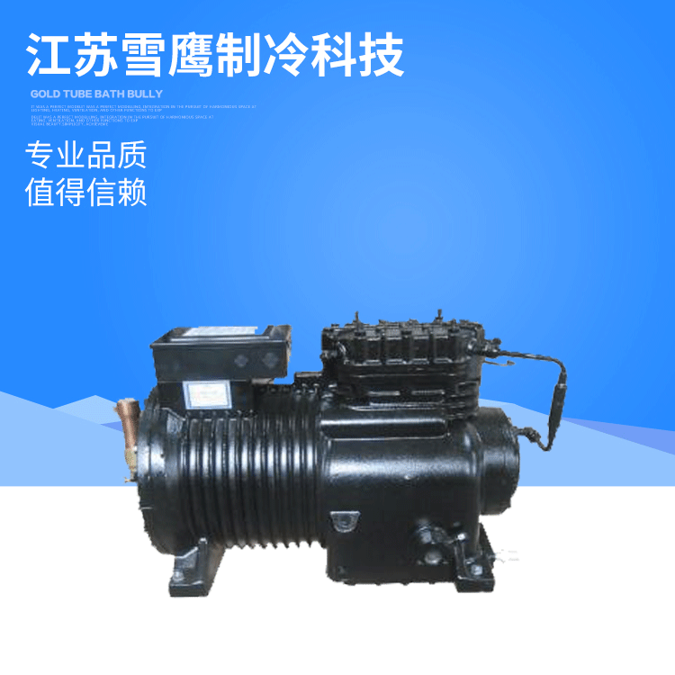 谷轮水冷机组8匹 2BF8制冷压缩机厂家直销