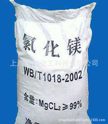厂家 六水氯化镁 无水氯化镁 50KG包装 苏州无锡上海吴江昆山