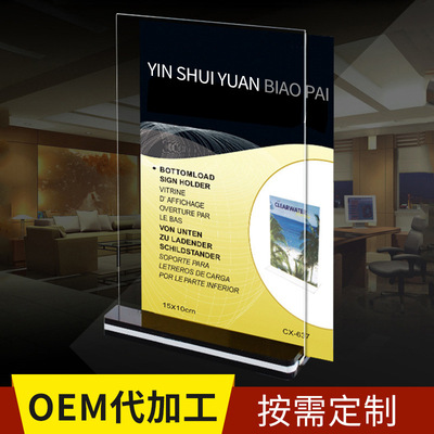 T型豎版a4抽拉式台卡 a5立式亞克力桌牌 菜單牌橫版a6亞克力台牌