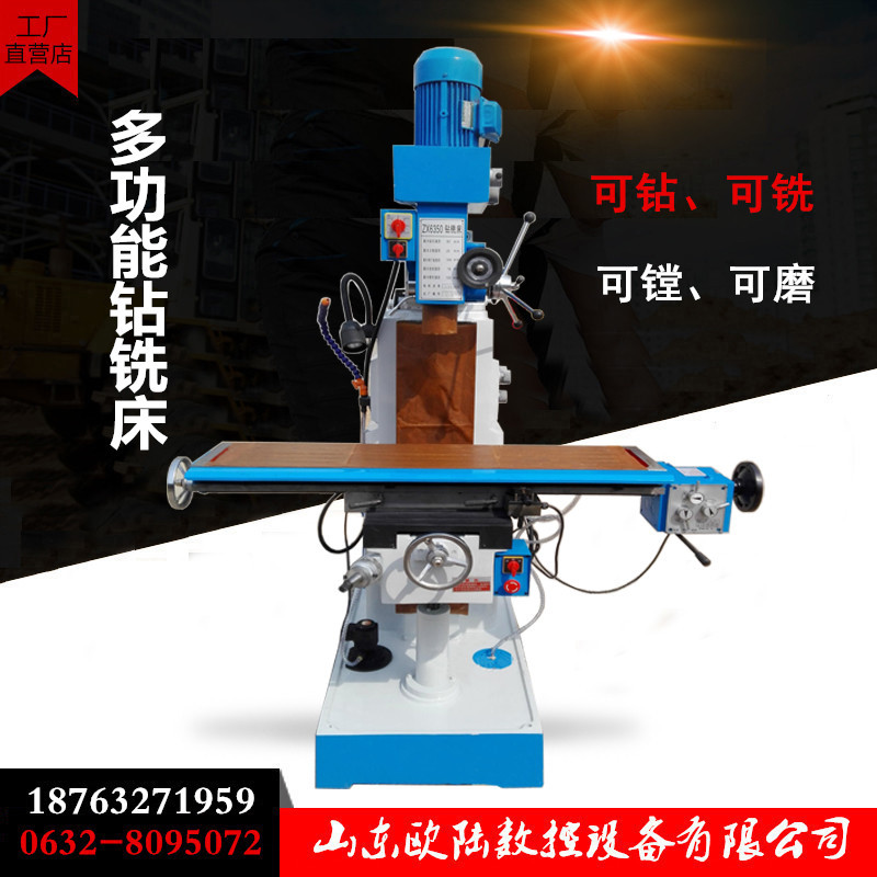 生产立卧两用多功能钻铣床ZX7550CW  升降工作台铣床厂家