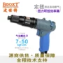 booxt台湾枪式耐用风批