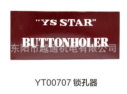 供应批发缝纫机配件 锁孔器00707锁孔器
