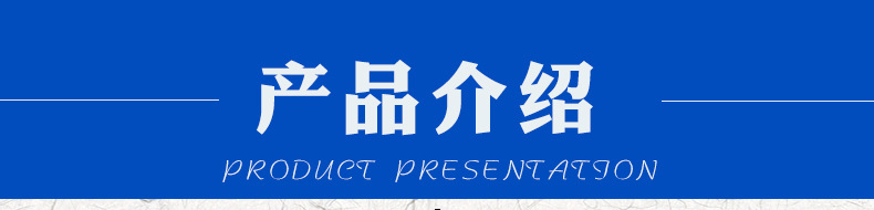 產(chǎn)品介紹