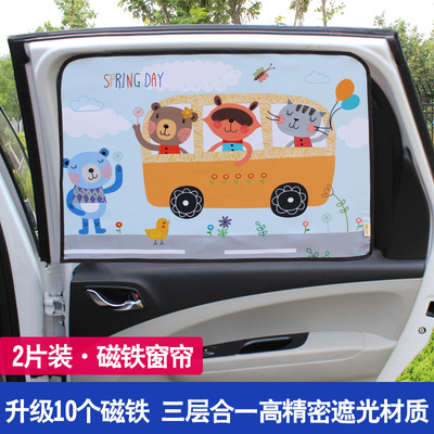 汽车窗帘防晒磁性遮阳帘 车用伸缩可爱卡通遮光帘挡阳帘一件代发|ru