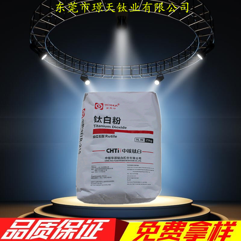 厂家直销金红石型R-215钛白粉涂料原料超强遮盖力二氧化钛高白度