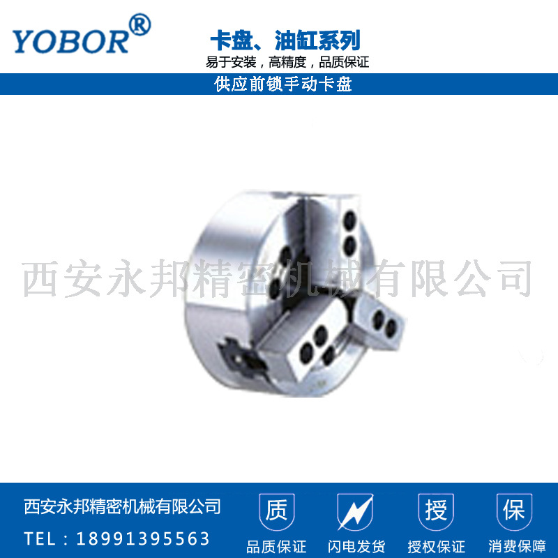 供应前锁手动卡盘（更稳定的智能制造装备）