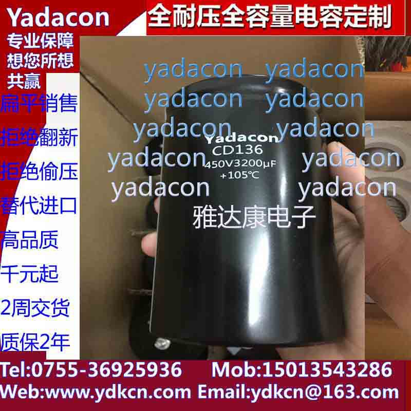 450V3200uF 450V 3200uF铝电解电容 替SAMXON CAPXON sancon