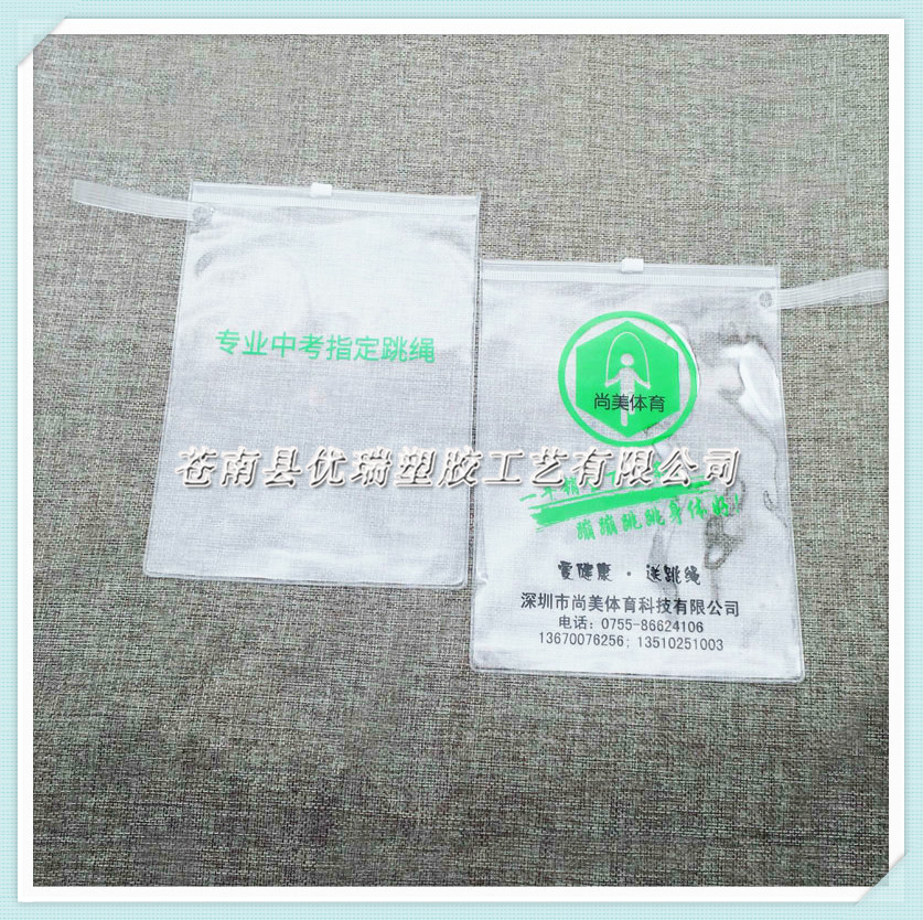 塑料PVC手提拉链袋 透明PVC跳绳包装袋 PVC包装袋厂家