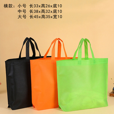 现货库存通用无纺布袋子定做手提袋购物袋广告丝印LOGO环保袋定制|ms