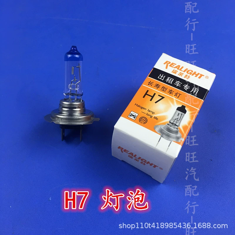 Car H1H4H7 bulb Reillet taxi headlight bulb long life special bulb car 12v bulb