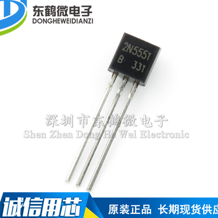 直插|整包 2N5551 TO-92 EBC 三极管 NPN 全新 整包1000只