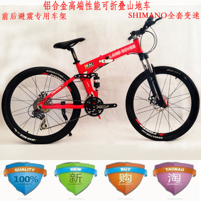 新款26寸铝合金高档折叠山地车自行车变速双碟刹避震车架|ms