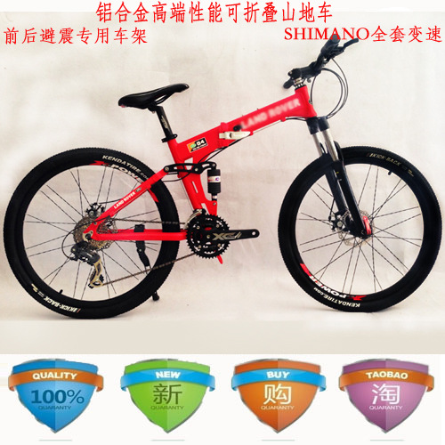 新款26寸铝合金高档折叠山地车自行车变速双碟刹避震车架|ms