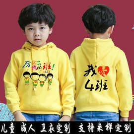 儿童卫衣定制印logo小学生运动会幼儿园班服棒球服活动文化衫外套