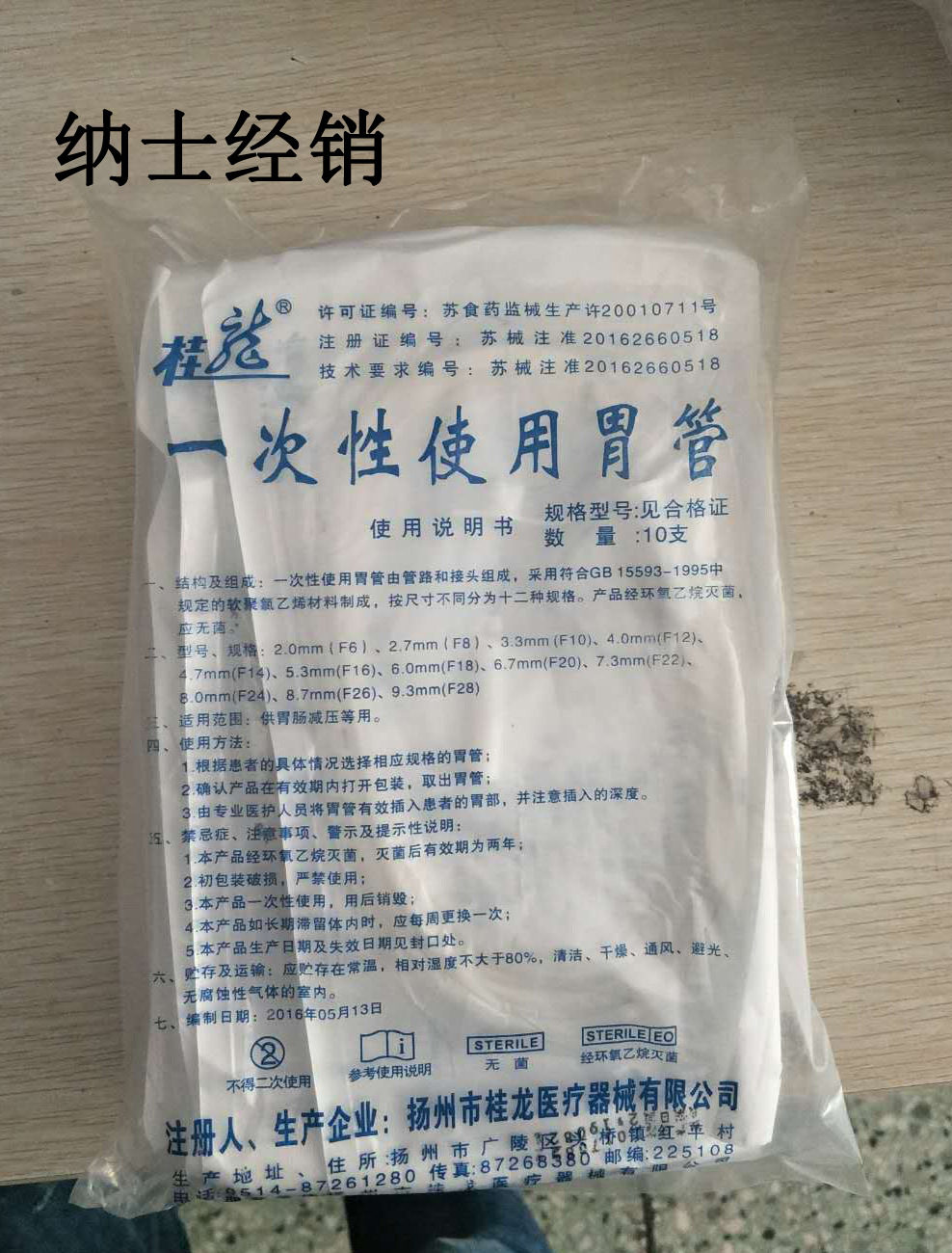 Gui Long disposable Use Stomach Independent packing Esophagus Silicone Rubber Stomach 10 Sticks