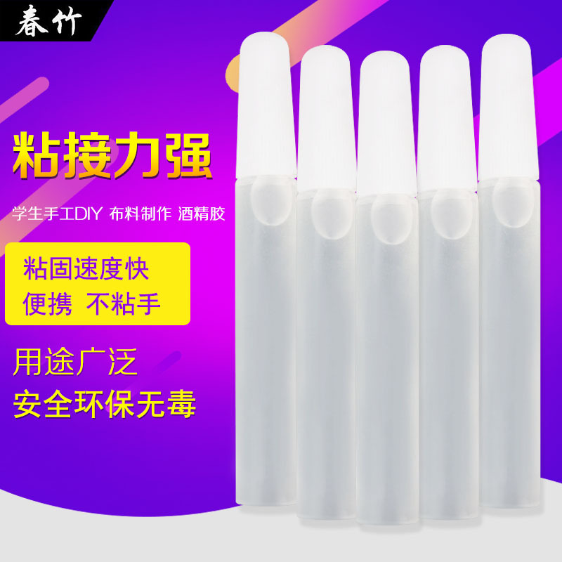 10mlDIY辅料手工胶麻绳酒精胶手工布艺麻绳灯罩胶水强力粘合剂