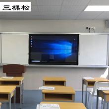 三棵松75寸触摸屏会议教学一体机防眩光多媒体立式演示电子白板