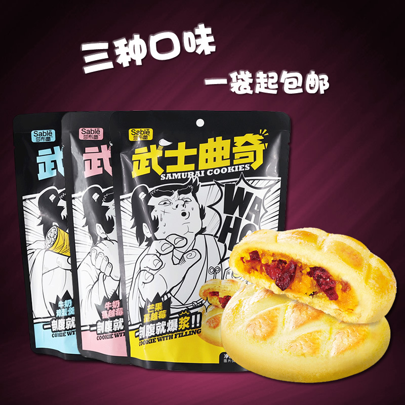 Shabulei Warrior Exploding Heartsongs Cheetos flavor 145g/ biscuit Cakes and Pastries Net Red leisure time snacks