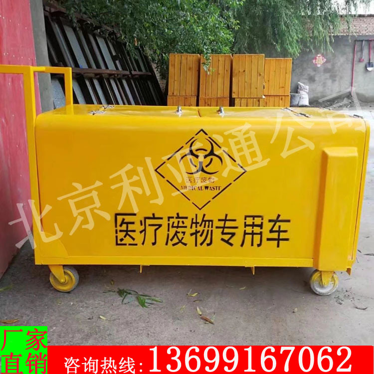 四川三甲乡镇卫生院医疗垃圾手推保洁车医疗废物收集车