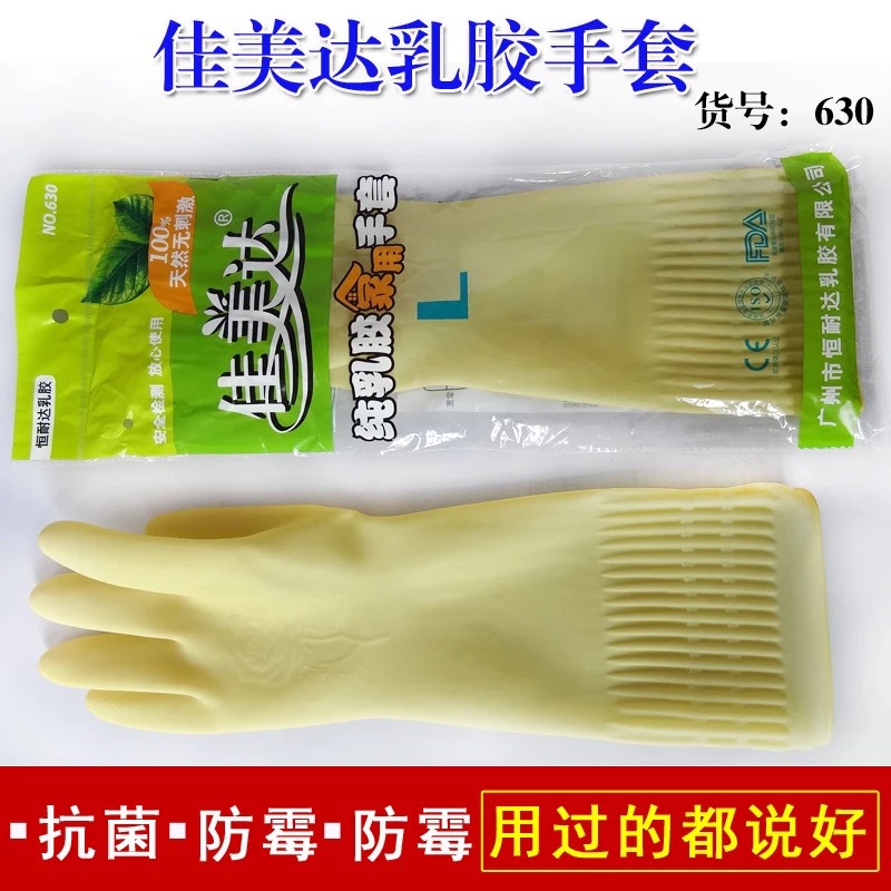 佳美达手套