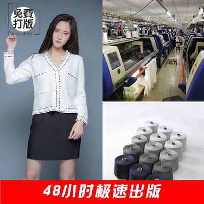 sweater machining wool Cashmere Sweater Women's wear men's wear Children's clothing Batch Tide products customized