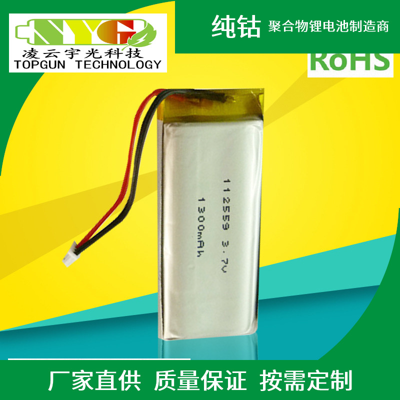 供应供应 112559-1300 无线路由器电池 锂聚合物电池 聚合物电池