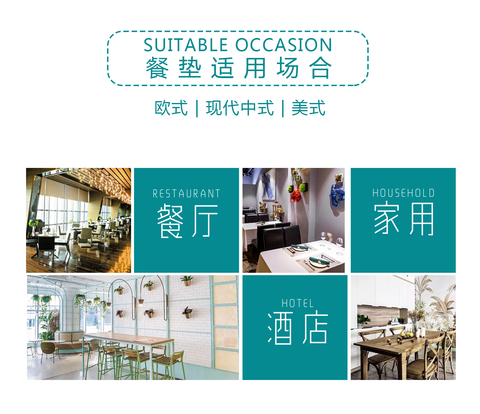 餐垫链接设计6-2