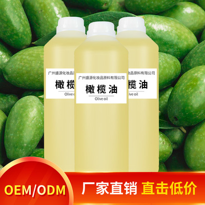 Beauty Massage Oil Olive oil skin care Cosmetics Lipstick Base Oil wholesale