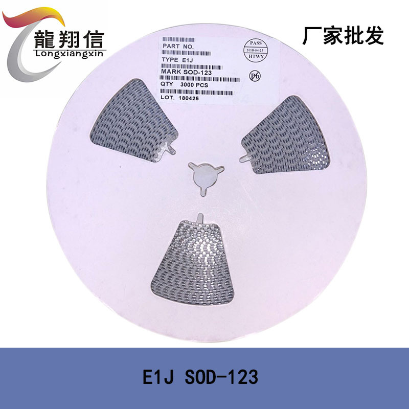 厂家批发 贴片二极管 ES1J E1J 封装SOD-123FL 快恢复二极管
