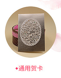 贺卡_09
