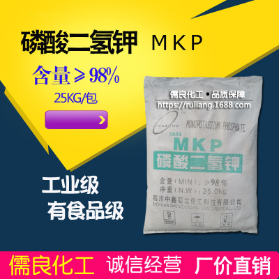 磷酸二氫鉀工業級含量98% 廠家批發中鑫蜀龍牌汙水處理磷酸二氫鉀