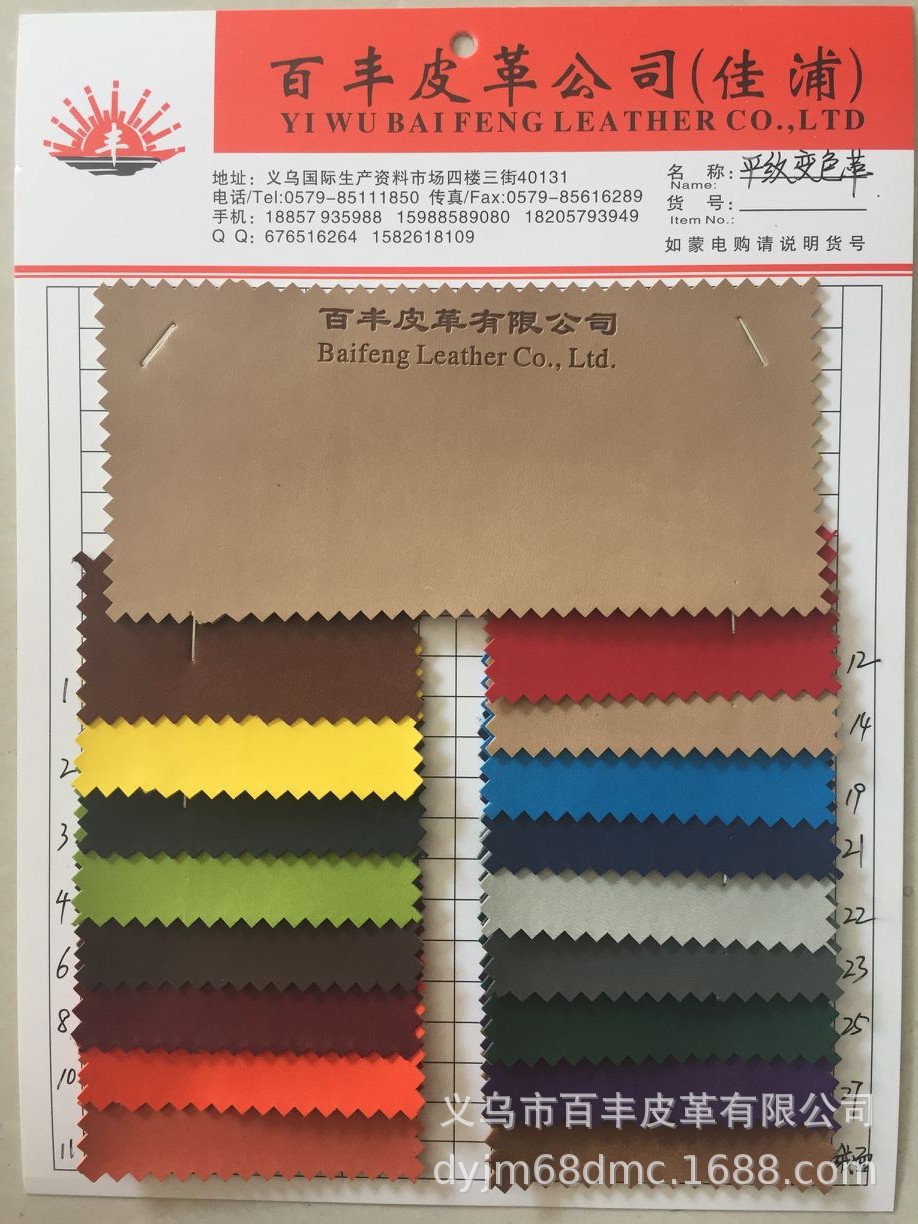 Hot-pressed color-changing leather packaging is available in stock for use in boxes, packaging, clothing accessories, leather labels, etc detail image 4
