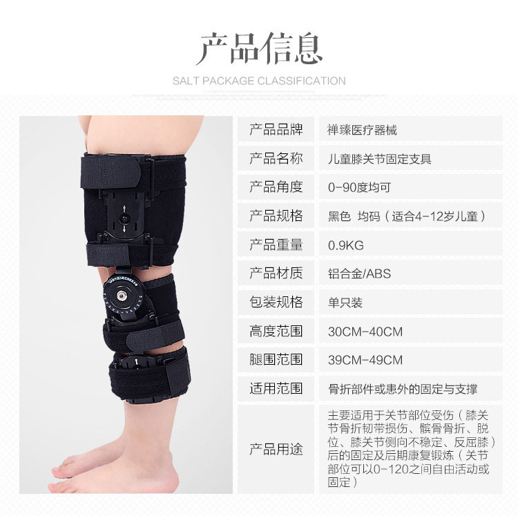 产品信息