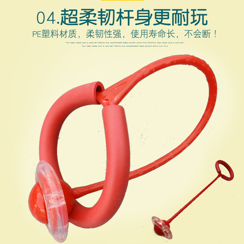 New Flashy Bounce Ball Children's Toy, Adult Rotating Jump Ring Fitness QQ Single-Leg Swinging Ball