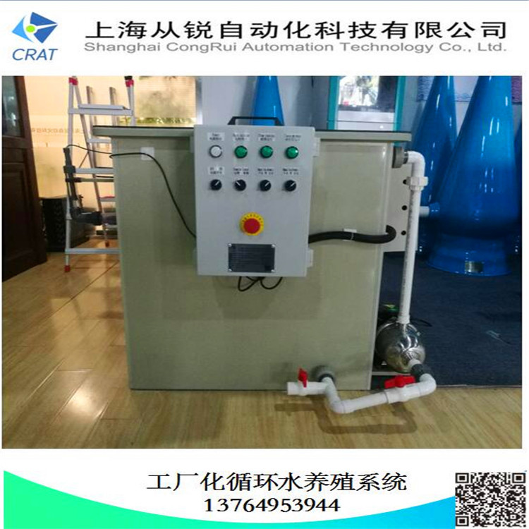 上海从锐水产养殖设备原水处理系统/水产养殖微滤设备/育苗水处理