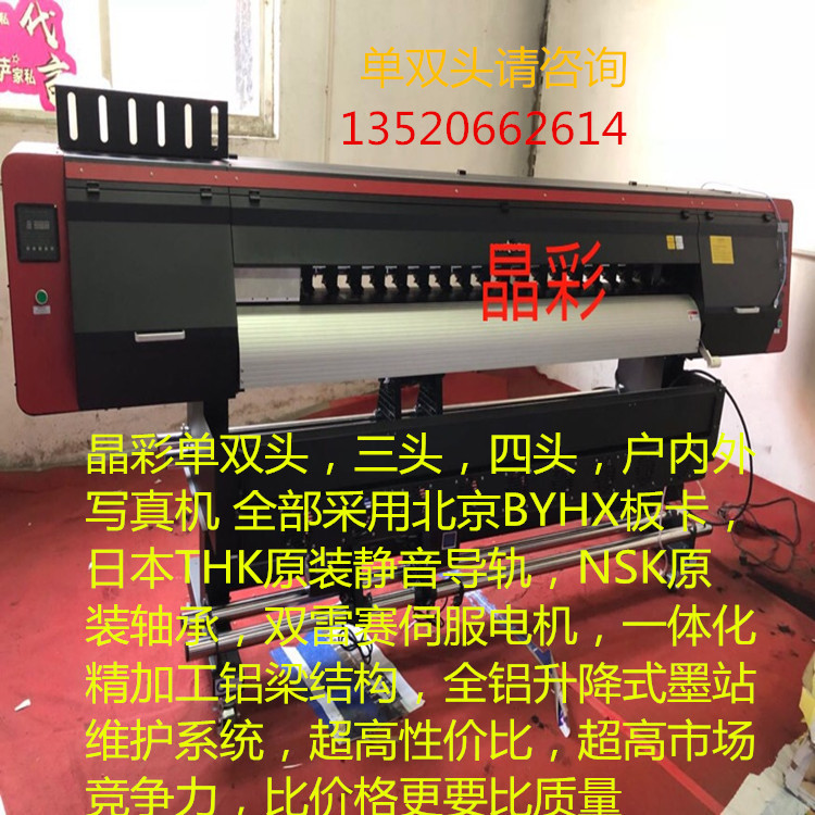 Indoor Photo machine Advertising Inkjet Printer Heat Transfer Machine Banner universal uv Tablet uv Photo machine