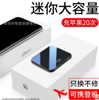 迷你充电宝2100mA超薄小巧自带双USB快充智能恒温 数显移动电源