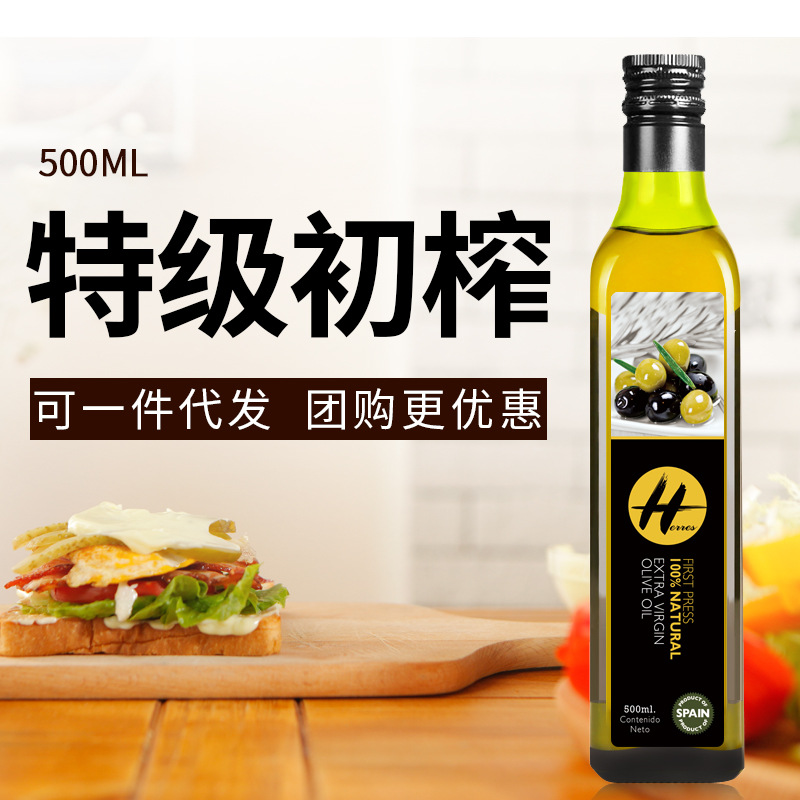 橄榄油 食用油西班牙原裝進口特級初榨500ml壹件代發團購批發