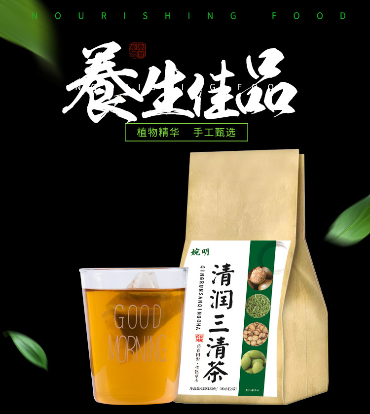 清润三清茶_01.jpg